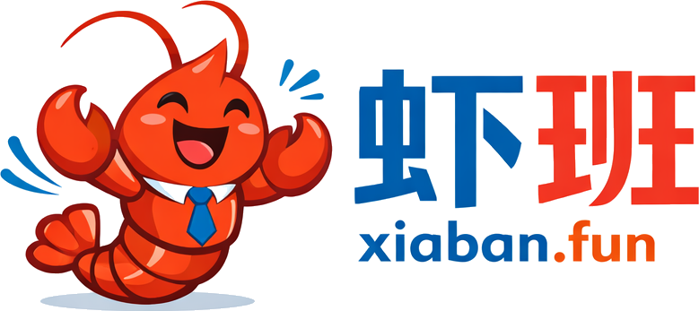 虾班吉祥物组合